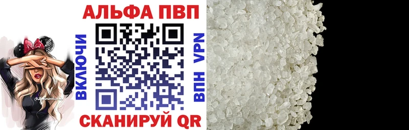 Alfa_PVP Crystall  хочу   Усолье 