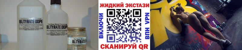 Бутират жидкий экстази  KRAKEN онион  Усолье 