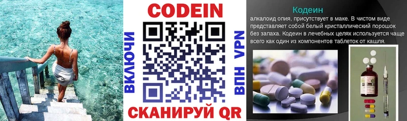Codein Purple Drank  Усолье 