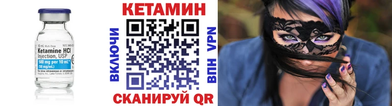 КЕТАМИН VHQ  Усолье 