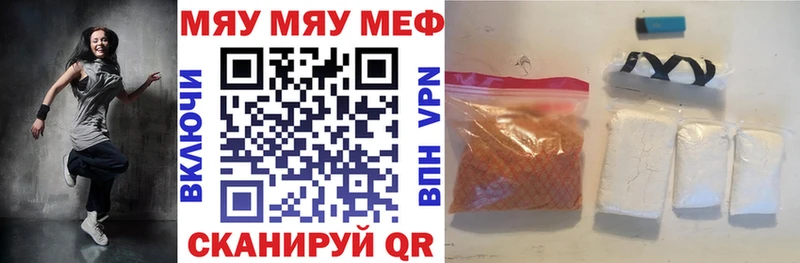 МЯУ-МЯУ mephedrone  hydra зеркало  Усолье 