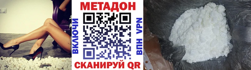 цены   сайты даркнета телеграм  МЕТАДОН белоснежный  Усолье 
